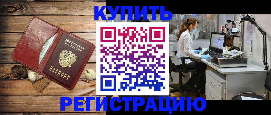 миграционный учет в Сатке